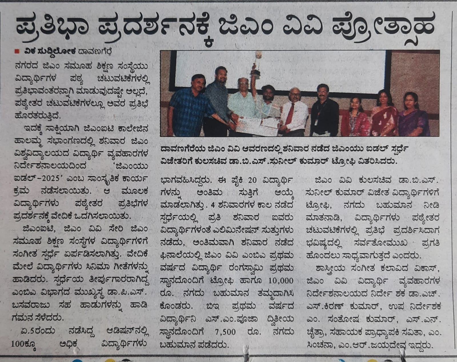 News Clip Thumbnail